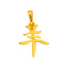 Pendentif signe chinois Chèvre plaqué or - La Petite Française