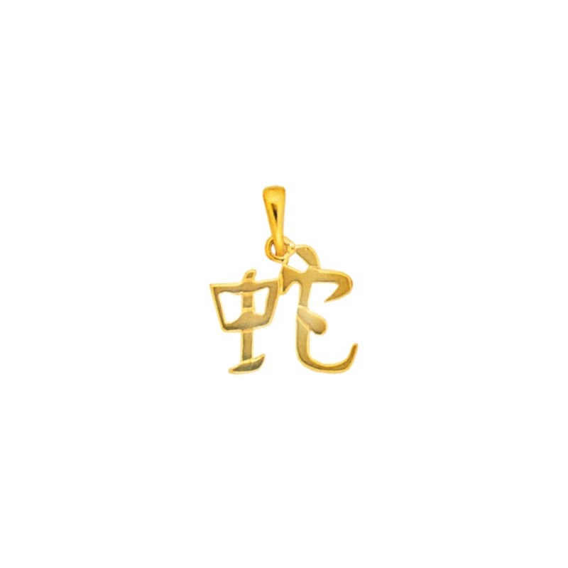 Pendentif signe chinois serpent plaqué or - La Petite Française