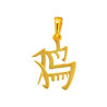 Pendentif signe chinois coq plaqué or - La Petite Française