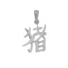 Pendentif signe chinois cochon argent - La Petite Française