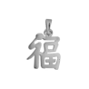Pendentif Chinois bonheur argent GM - La Petite Française