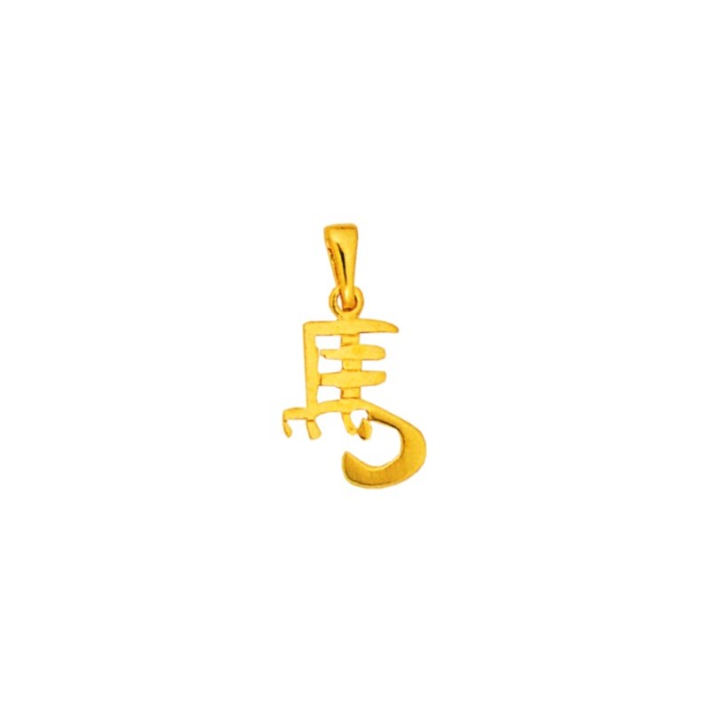Pendentif signe chinois cheval Or 9 carats jaune - La Petite Française