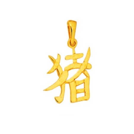 Pendentif signe Chinois cochon Or 18 carats jaune - La Petite Française