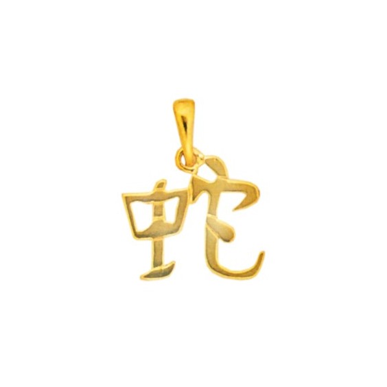 Pendentif signe Chinois serpent Or 18 carats jaune - La Petite Française