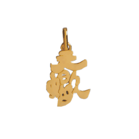 Pendentif idéogramme chinois scorpion Or 9 carats jaune - La Petite Française