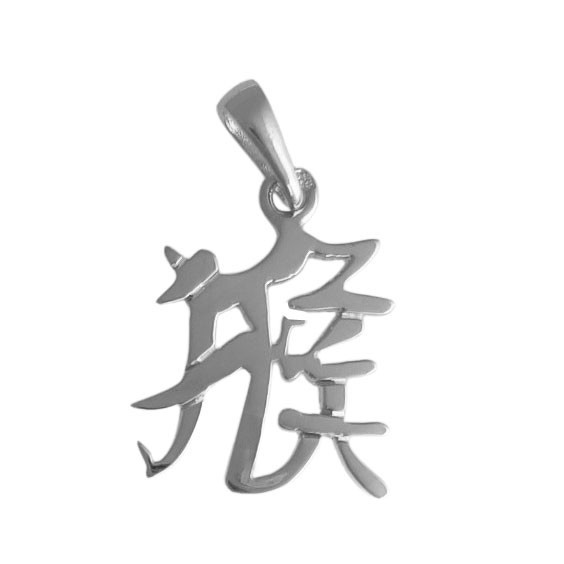 Pendentif signe chinois singe Or 9 carats gris  - Bijouterie La Petite Française