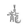 Pendentif signe chinois dragon argent  - Bijouterie La Petite Française