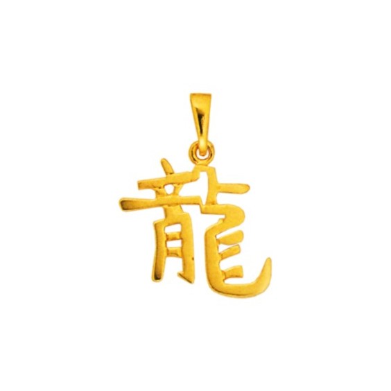 Pendentif signe Chinois dragon Or 9 carats jaune  - La Petite Française