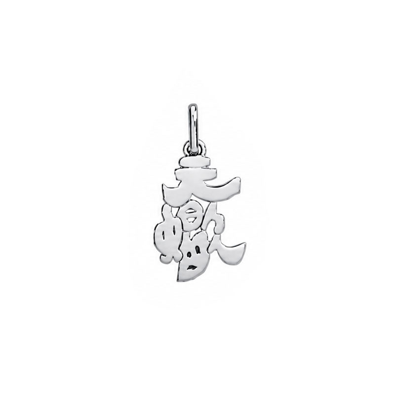 Pendentif idéogramme chinois scorpion - Argent - Bijouterie La Petite Française 
