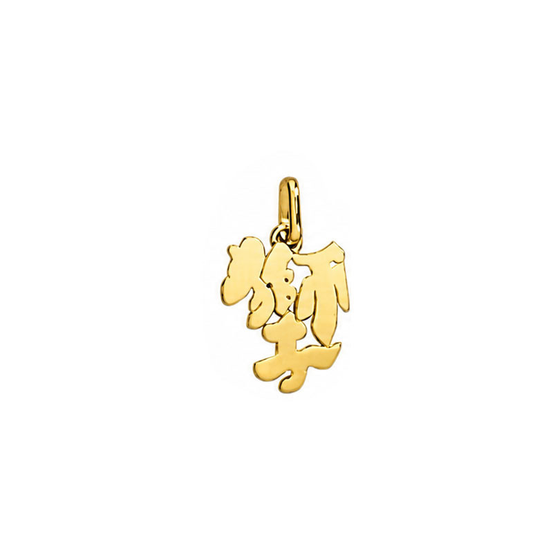 Pendentif idéogramme chinois lion – Or 9 carats jaune ou gris – Artisanat français depuis 1954 