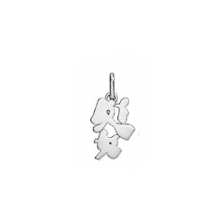 Pendentif idéogramme chinois vierge – Or 9 carats jaune ou gris – Artisanat français depuis 1954 