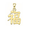 Pendentif Chinois bonheur - Or 9 carats jaune ou gris – Atelier 1924 - Patrimoine Vivant Français 