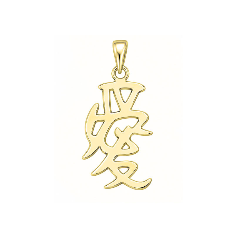 Pendentif Chinois amour - Or 14 carats jaune ou gris – Atelier 1924 - Patrimoine Vivant Français 