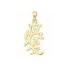 Pendentif Chinois amour - Or 14 carats jaune ou gris – Atelier 1924 - Patrimoine Vivant Français 