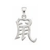 Pendentif signe chinois rat Argent - Atelier 1924 - Patrimoine Vivant Français 