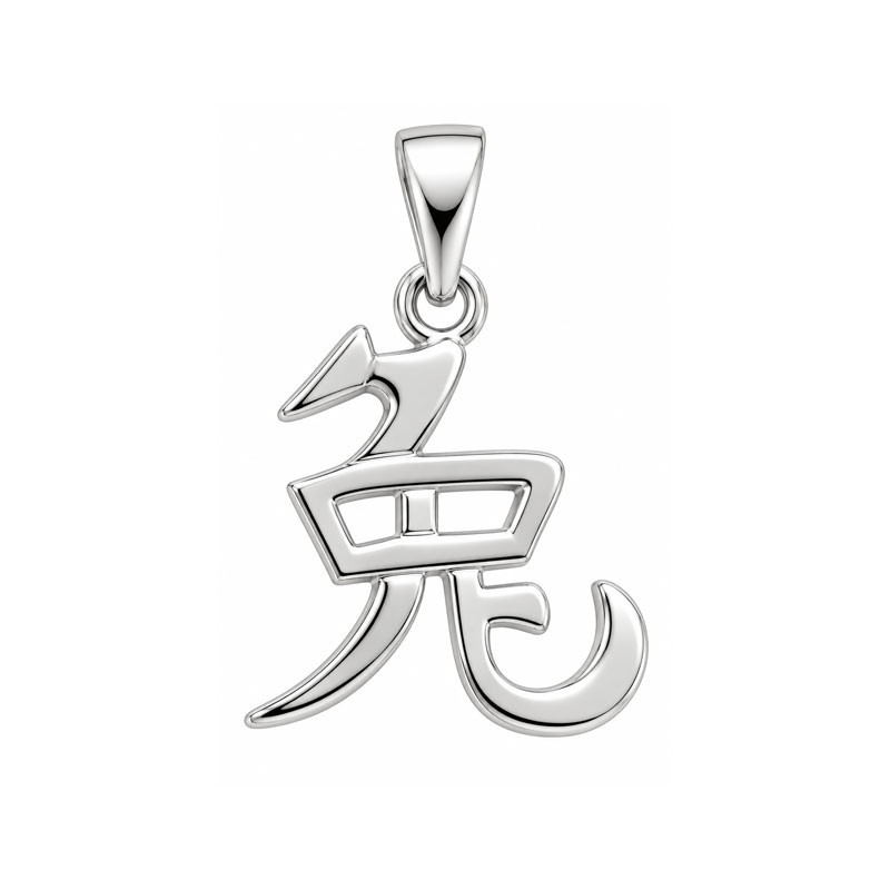 Pendentif signe chinois lièvre - Argent - Atelier 1924 - Patrimoine Vivant Français 