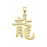 Pendentif signe Chinois dragon - Or 18 carats jaune, gris ou rose – Atelier 1924 - Patrimoine Vivant Français 