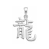 Pendentif signe chinois dragon - Argent - Atelier 1924 - Patrimoine Vivant Français 