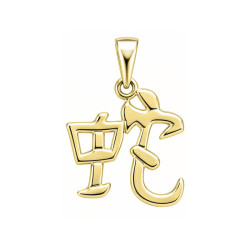 Pendentif signe Chinois serpent - Or 18 carats jaune, gris ou rose – Atelier 1924 - Patrimoine Vivant Français 