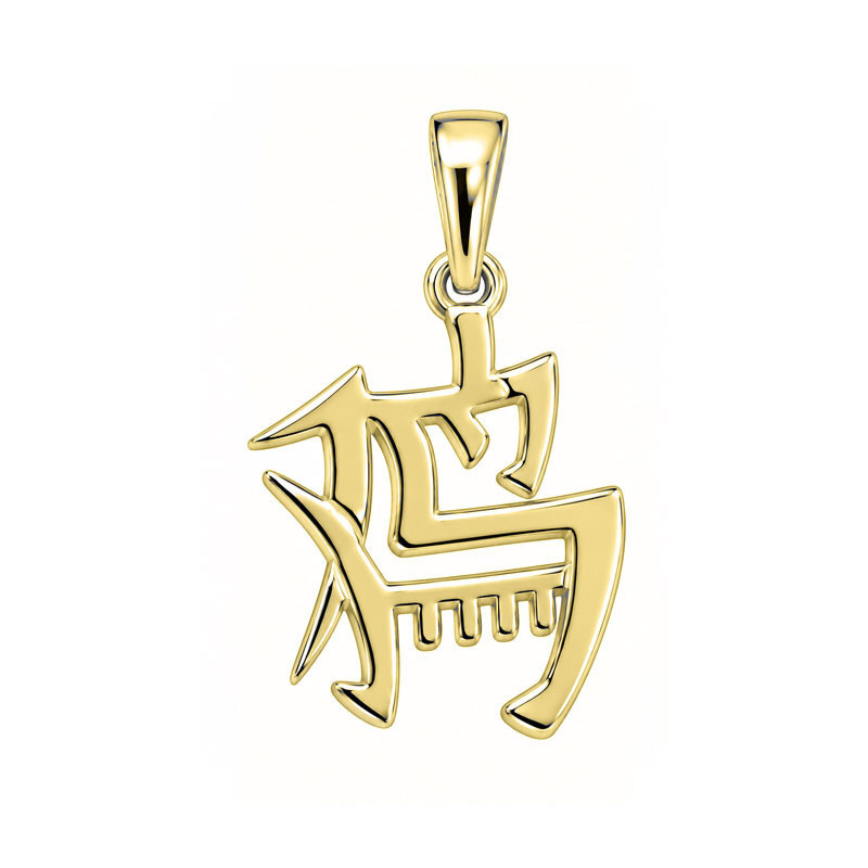 Pendentif signe Chinois coq - Or 18 carats jaune, gris ou rose – Atelier 1924 - Patrimoine Vivant Français 
