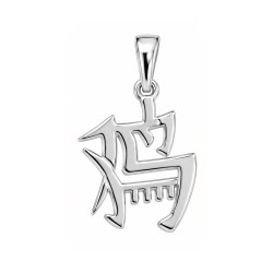 Pendentif signe chinois coq - Argent - Atelier 1924 - Patrimoine Vivant Français 