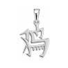 Pendentif signe chinois coq - Argent - Atelier 1924 - Patrimoine Vivant Français 